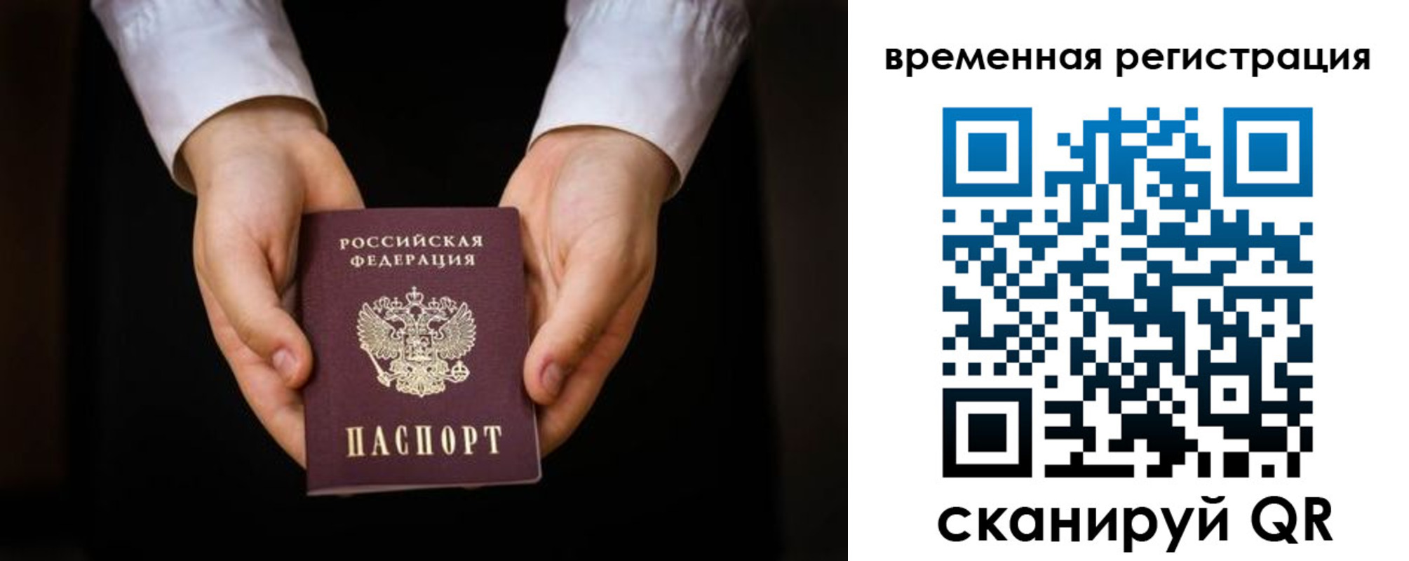 прописка иностранных граждан в Шахунье