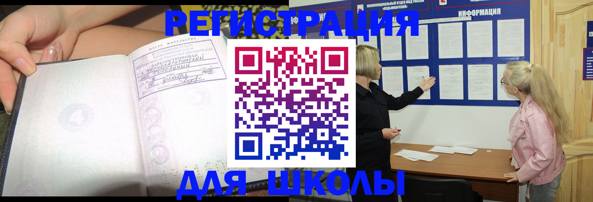 миграционный учет в Шахунье