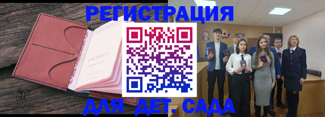 прописка 2025 в Шахунье