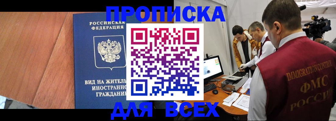 временная регистрация недорого в Шахунье