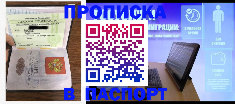 регистрация в Шахунье