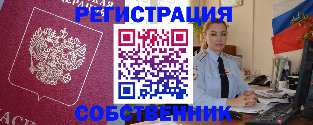 временная регистрация в Шахунье