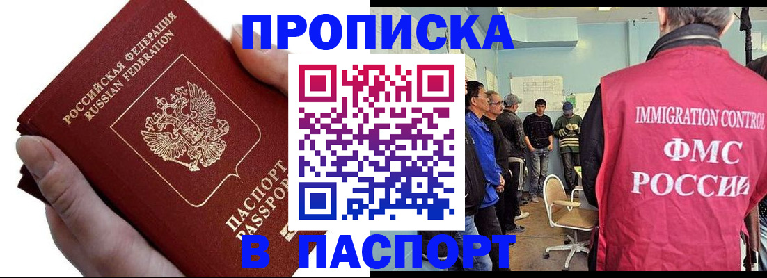 временная регистрация собственник в Шахунье