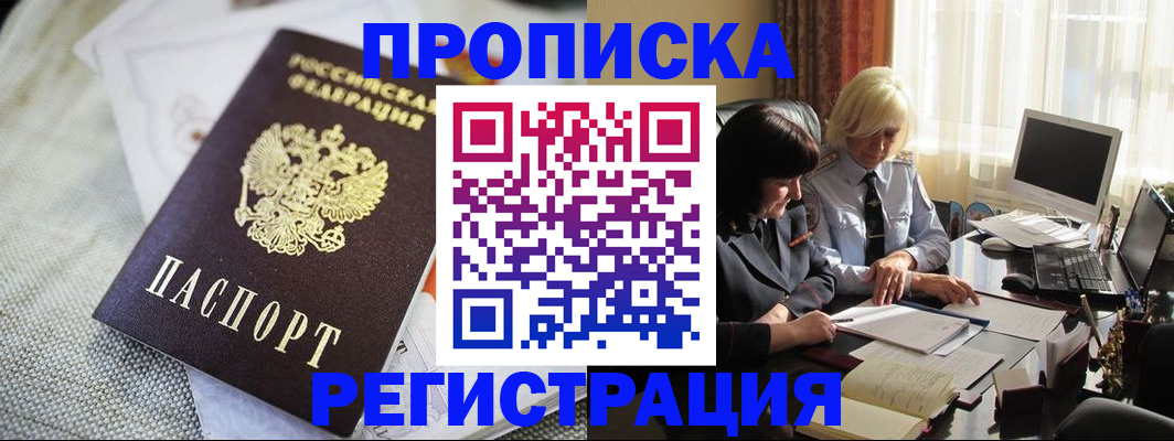 найти адрес прописки в Шахунье